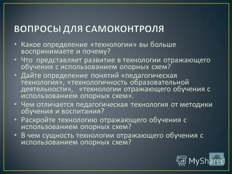 Какое определение дают авторы. Какое определение дают авторы