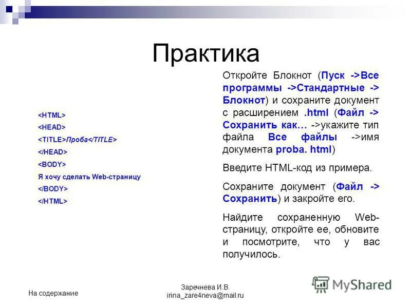 докмед. что такое имя документа. адресат документа. наименование документации. виды документов.