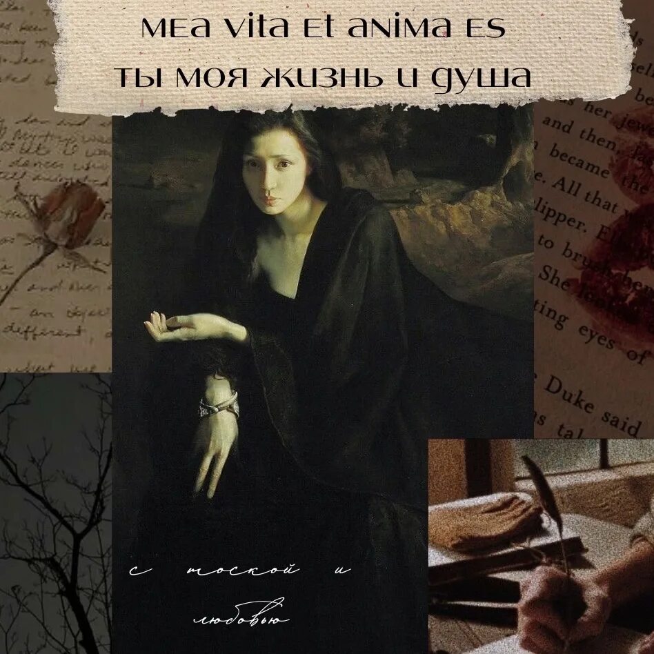 Et anima перевод. Эмилио де кавальери. Тату vita mea, praecepta mea. Avantra. Mea vita et anima es тату эскиз.
