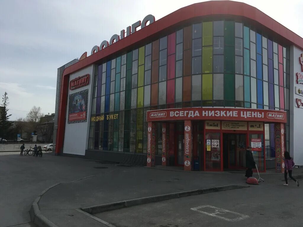 тц кыштым. тц кыштым. тц кыштым. гранд кыштым. калинина, 221.