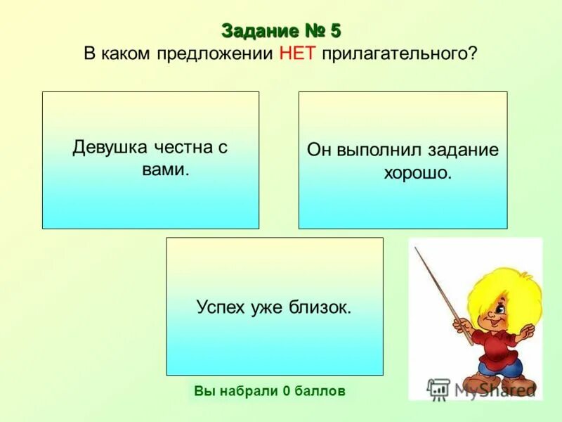 Задания на тему имя прилагательное. Имя прилагательное 5 класс задания. Имя прилагательное 2 класс задания. Творческое задание про имя прилагательное.