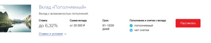 Втб копилка как открыть в приложении. Пополнение вклада. вклад с пополнением без снятия. вклад пополняемый втб. вклад с пополнением без снятия на год.