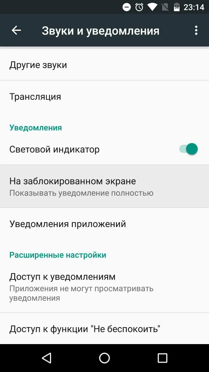 Как скрыть уведомления на телефоне. Уведомления на заблокированном экране. уведомления при заблокированном экране андроид. андроид экран с уведомлениями.
