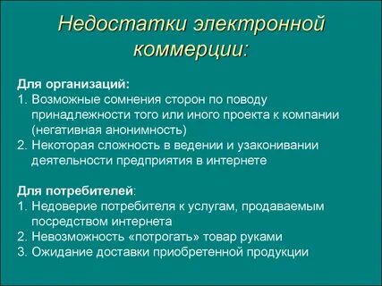 Промышленность минусы