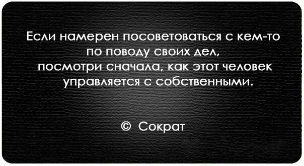 Узнать сперва. Сократ цитаты и афоризмы. Сократ цитаты о жизни. Мудрые высказывания Сократа. Афоризмы Сократа о человеке.