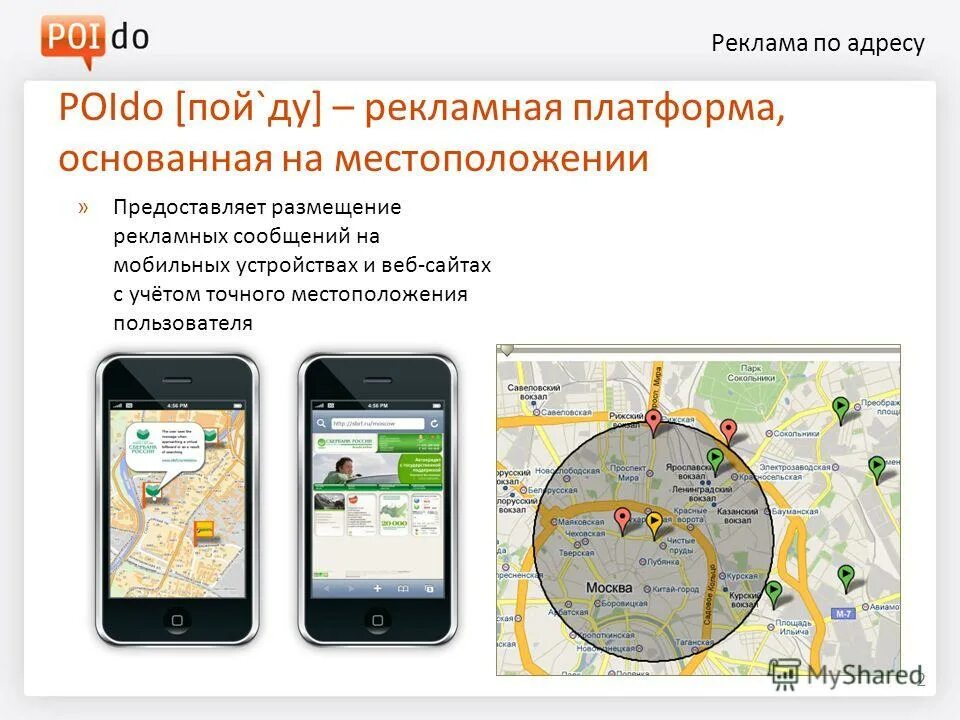 Как включить местоположение на компьютере. Карта геолокации. Приложение zenly геолокация. Почему не точное местоположение. Геолокация на карте яндекс.