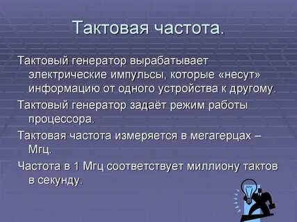 Заданный режим