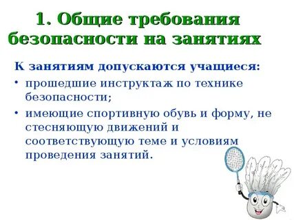 Разрешить учащемуся