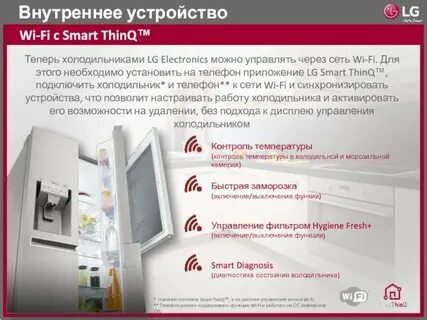 Можно ли подключать холодильник