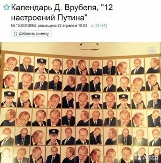 12 настроений