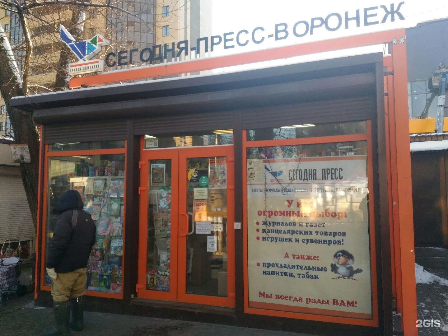 пресс воронеж. пресса магазин. павильоны воронеж. сегодня пресс воронеж. павильоны воронеж.