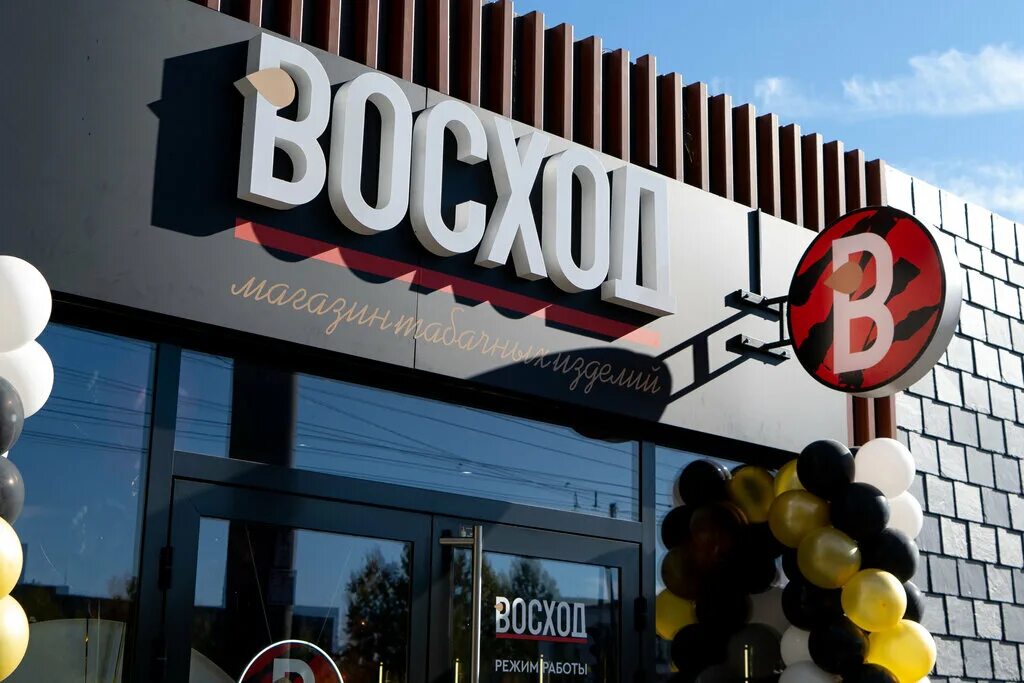 восход вейп шоп