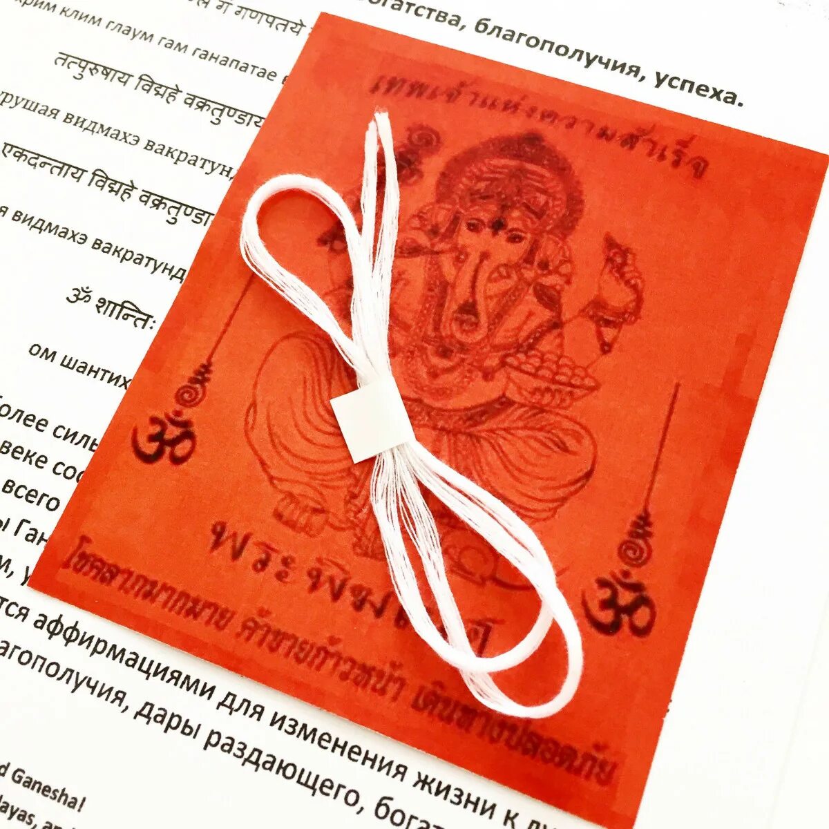 заговор на красную нить от сглаза и порчи. молитва при завязывании красной нити на запястье. зеленая нить оберег. заговор оберег на красную нить на запястье. заговорить красную нить на запястье от сглаза.