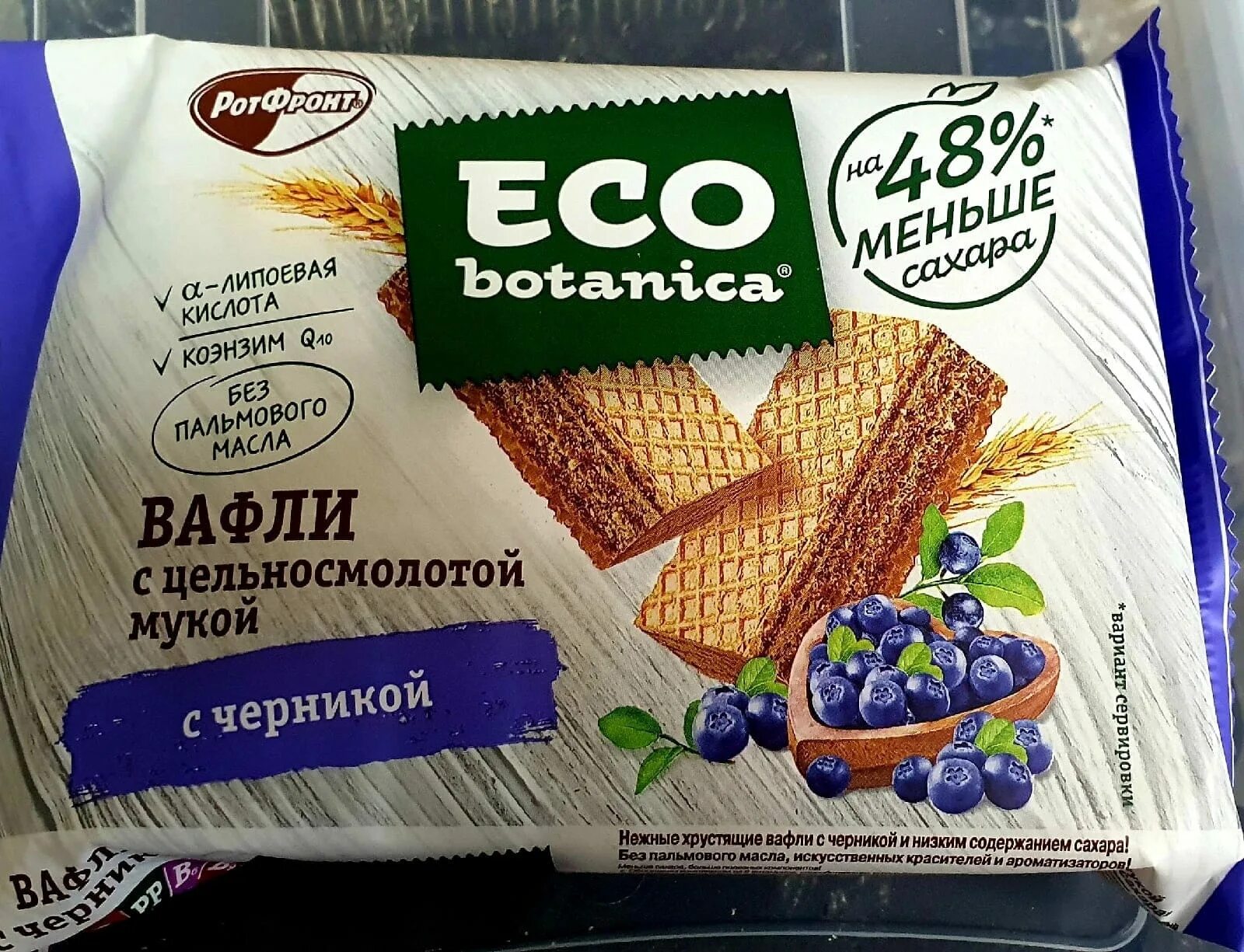 Вафли эко. Вафли eco botanica 145г. Eco botanica вафли. Вафли эко. Eco botanica вафли.
