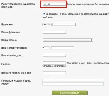Идентификация номер