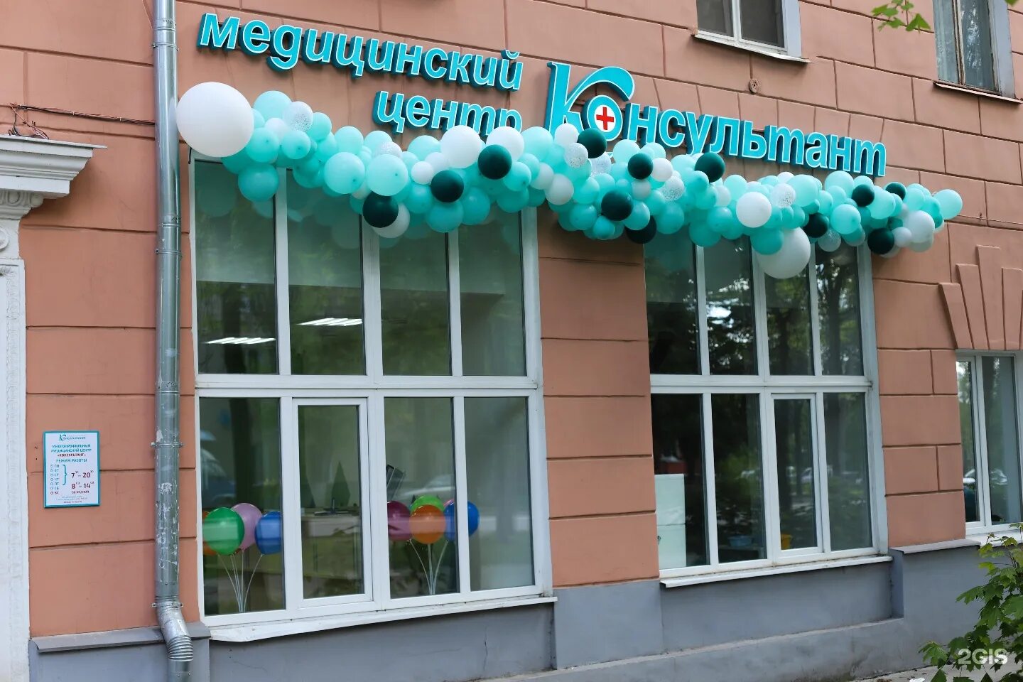 Сайт консультант медицинский центр. Консультант тула. медцентр консультант тула логотип. кирова 166 тула фото. смарт клиник тула агеева 1а.