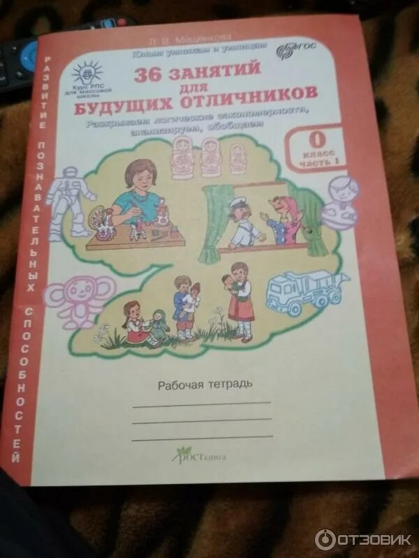 Будущие отличники 1 класс