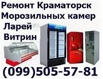 Ремонт в славянске