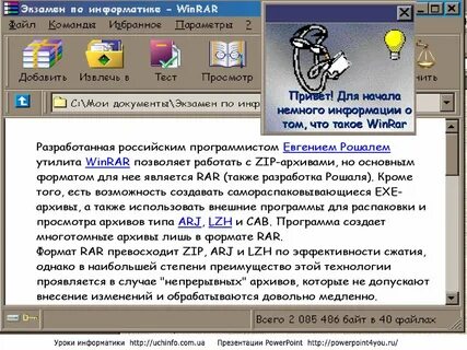 Архив бесплатных программ