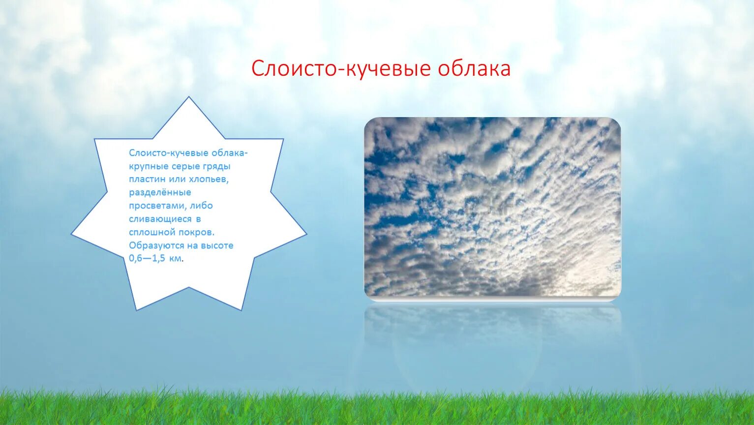 Какие осадки выпадают из слоистых облаков