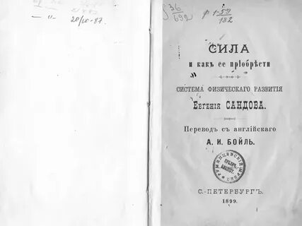 Сандов книга
