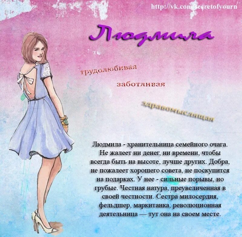 Что означает имя людмила. Подходит л. Совместимость знаков. Таз пищевой 15л онест т15-02. Таз для пищевых продуктов (пвд, пнд) онест 12 л, мягкий, артикул т12-0102.