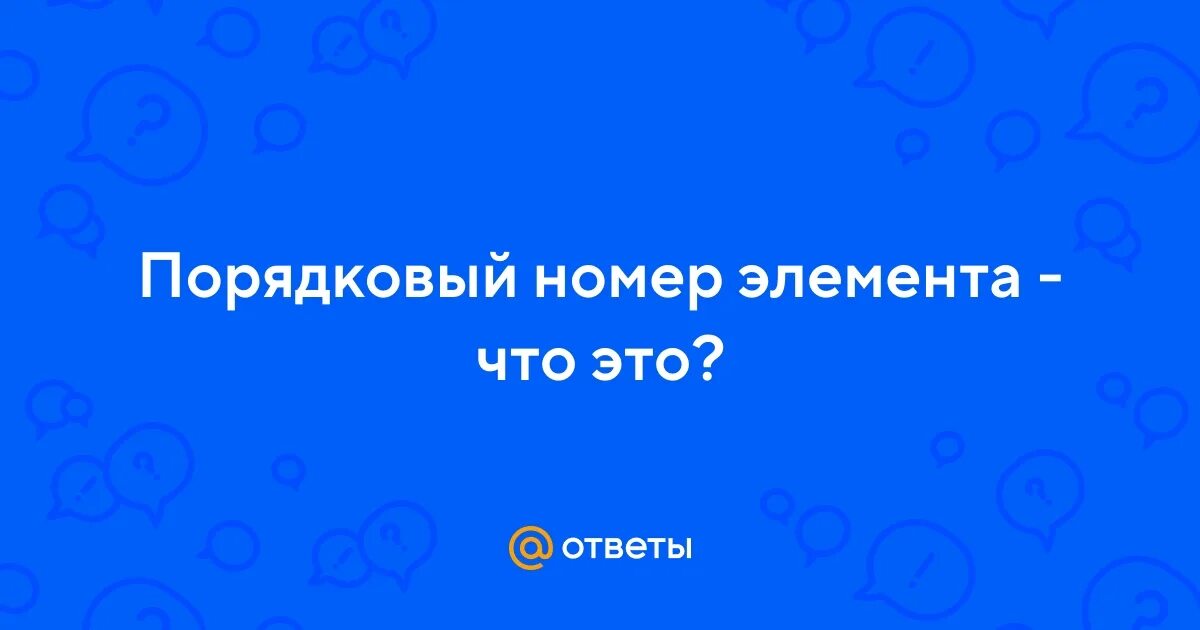 Порядковый номер 4 не найден в библиотеке. Порядковый номер Московской области.