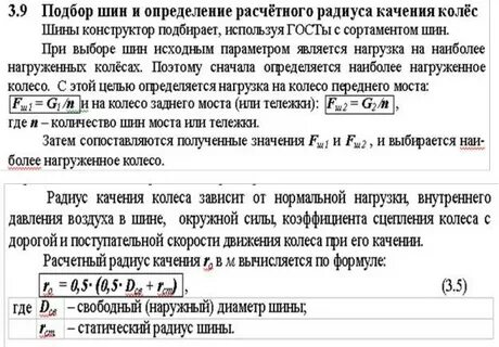 Свободный радиус