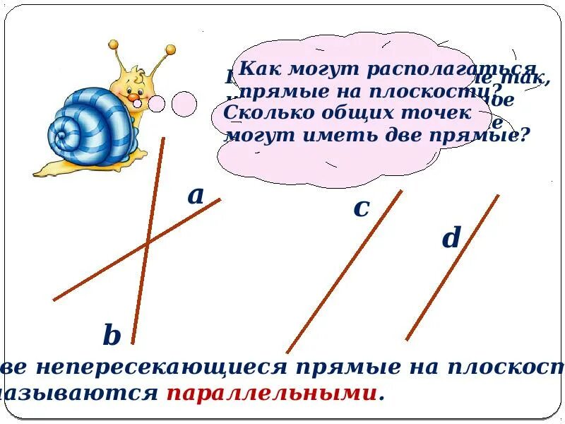 Две прямые сколько общих точек. Сколько общих точек могут иметь прямые. сколько общихтточек могут иметь две прямые. сколько общих точек могут иметь две прямых. сколько точек могут иметь 2 прямые.
