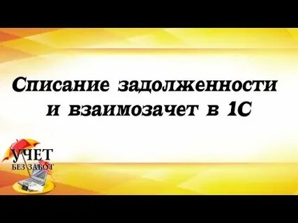 Видео спиши