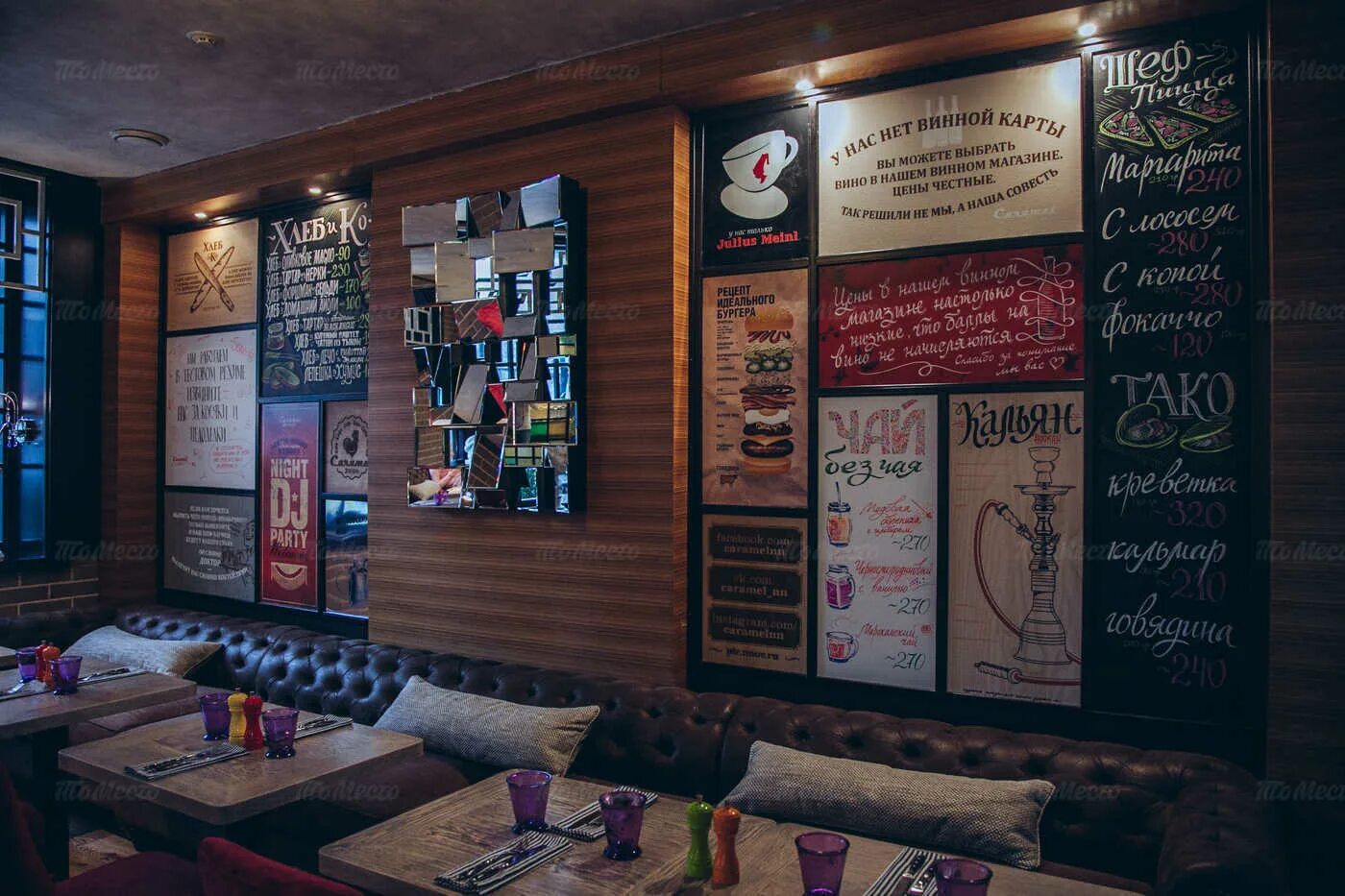 Карамель афиша. Caramel Cafe Брянск. Карамель Нижний Новгород кафе. Кафе карамель. Карамель кафе Брянск.