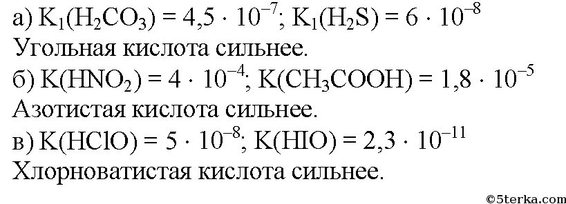 Константа диссоциации h2co3. H2co3 диссоциировать. Константа диссоциации ch3cooh. Уравнение диссоциации h2co3.