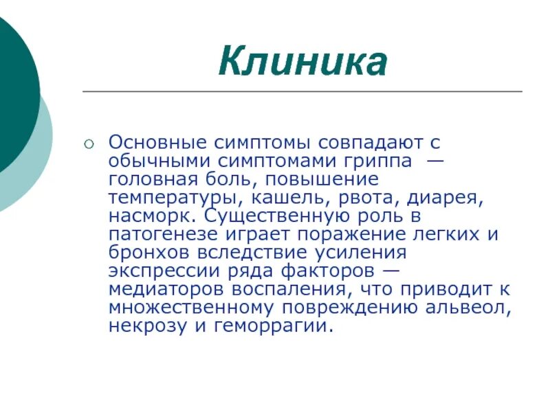 Кашель головная боль рвота