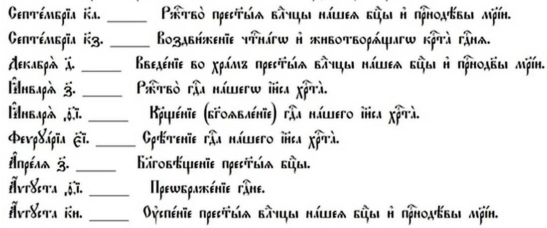 Церковно славянский как пишется. Церковнославянский язык. Церковнославянский текст. Церковнославянский язык текст. Книга на церковнославянском языке.