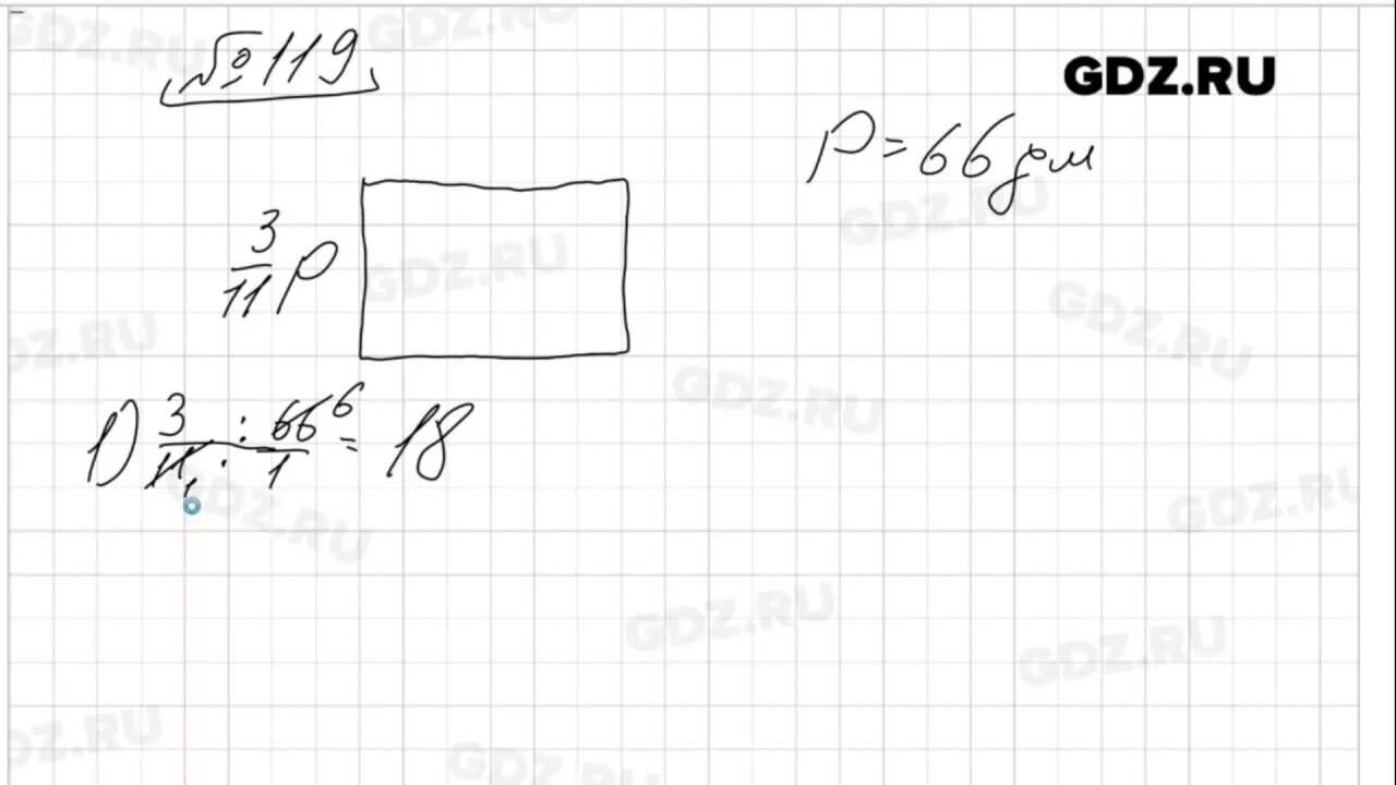 6 119 математика пятый класс. Математика 6 класс номер 119. Математика 6 класс Виленкин номер 119.