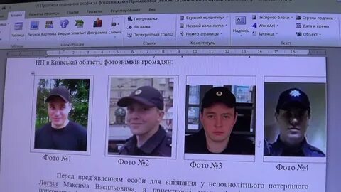 Фиксация хода и результатов предъявления для опознания