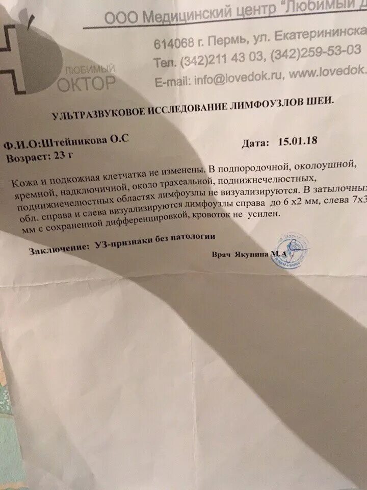 Протокол узи лимфоузлов. Узи шейных лимфоузлов протокол. узи лимфатических узлов шеи норма. узи лимфатических узлов протокол норма. узи шейных лимфоузлов заключение.
