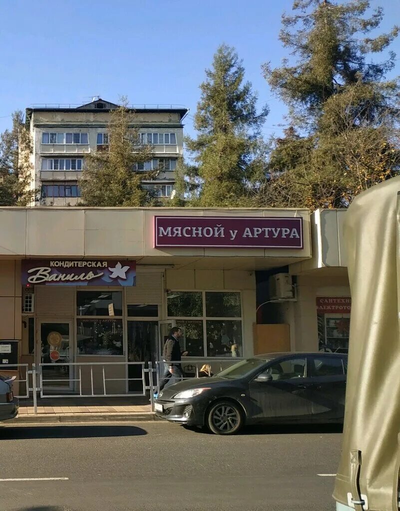 тц абрикос сочи. сочи макаренко ул абрикосовая. абрикосовая улица сочи. абрикосовая 8 сочи. , 19.