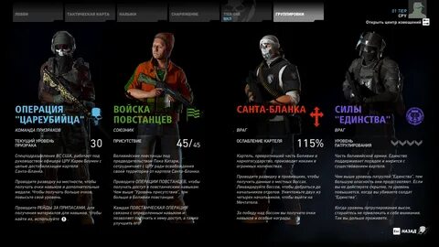 Где сохранения tom clancy wildlands