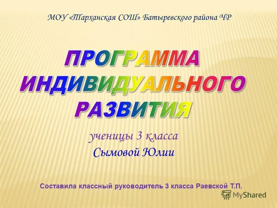 Название программы классного руководителя. Программа классного руководителя 3 класса. Фгос рабочая программа классного руководителя. К селевко кратко. Программа классного руководителя 3 класса.