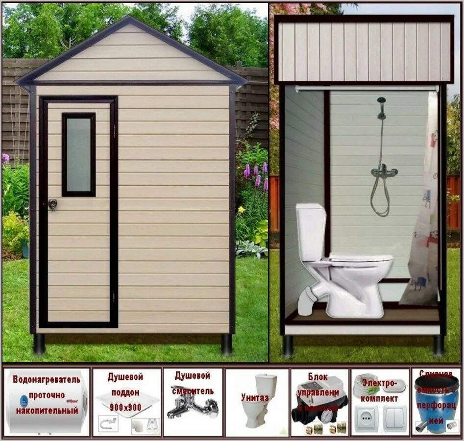 Дачный туалет с душем и хозблоком. Дачный туалет с душем. душевая с туалетом для дачи. туалет с хозблоком для дачи. туалет с душем для дачи.