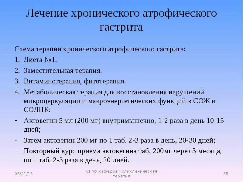 Формулировка язвенной болезни