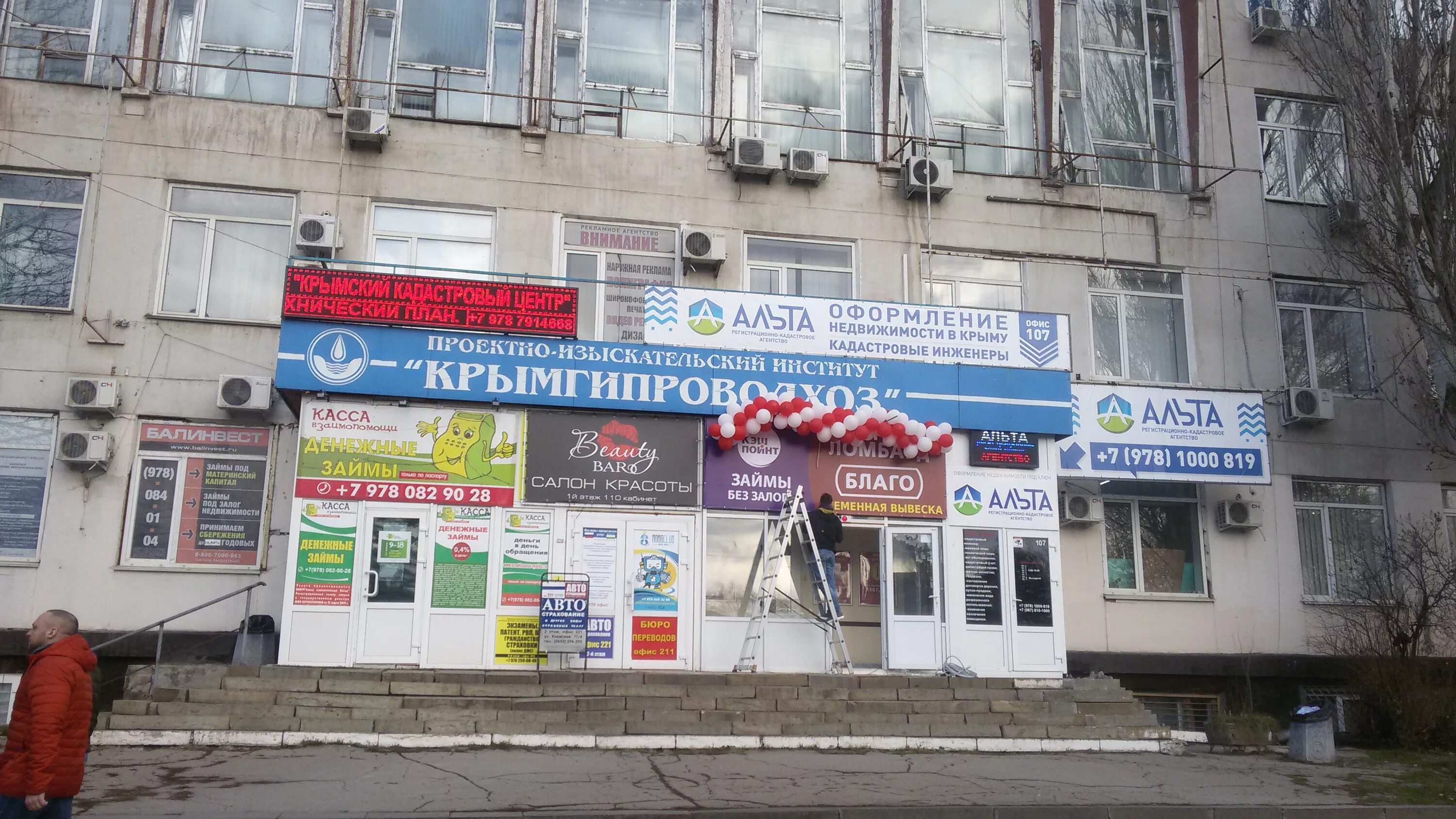 Симферополь ул киевская 77. Киевская 62 симферополь. Симферополь ул киевская 77. Улица киевская 77/4 симферополь. Киевская 77 4 симферополь.