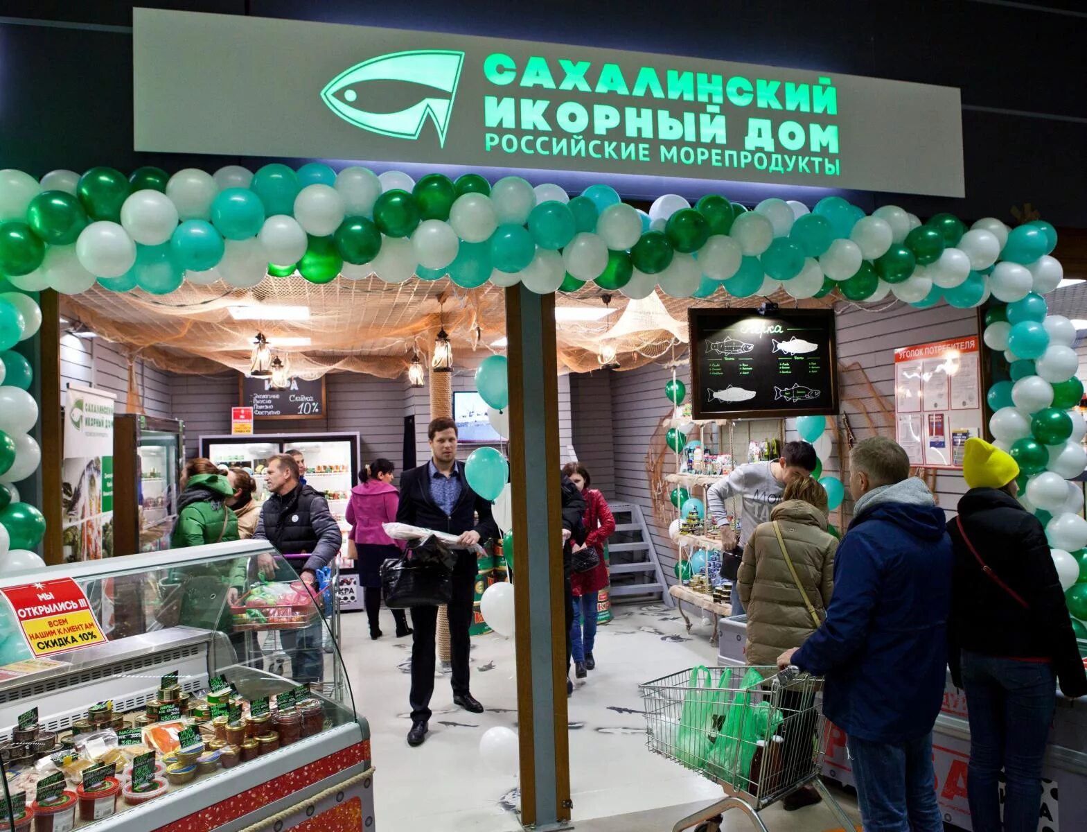 Сахалинский икорный дом. Сеть магазинов сахалинский икорный дом в москве. Красная икра икорный дом. Сахалинский икорный дом магазины. Икорный дом магазины в москве.