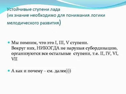 Общий лад это