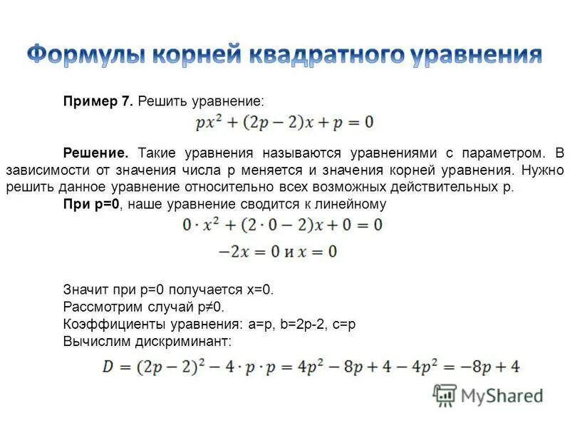 решение уравнений с 2 х. уравнение u. решите графически уравнение. I r u физика. как решить уравнение через x.