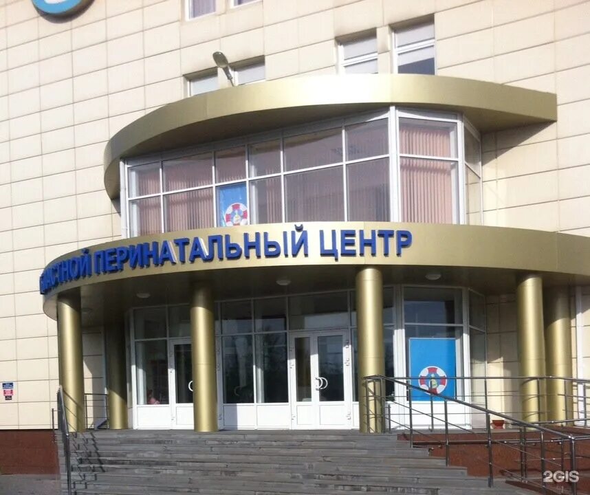 Эко центр ростов бодрая. Ул бодрая 90 перинатальный центр. перинатальный центр ростова на дону. бодрая 90 ростов на дону перинатальный. бодрая 90 ростов на дону.