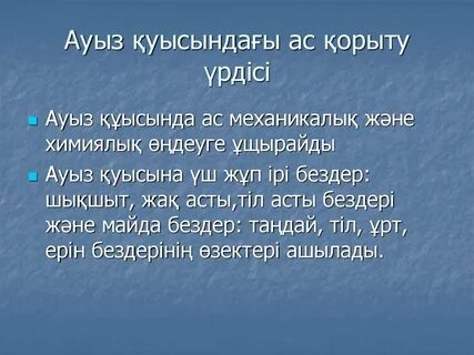 Ауыз алу