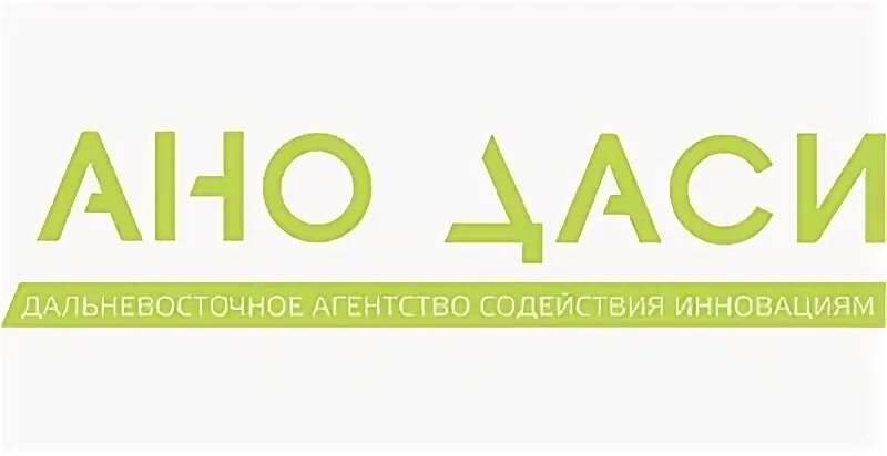 Дальневосточное агентство содействия инновациям. АНО фонд содействия инновациям логотип. АНО РОСАВИАТЕХ. РОСАВИАТЕХ Казань. Ано дали