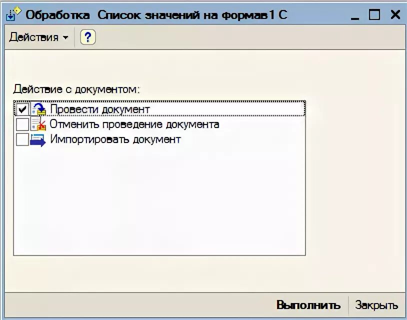 Тип список значений 1с. Форма списка 1с. СПИСОКЗНАЧЕНИЙ на форме 1с. Форма выбора 1с.